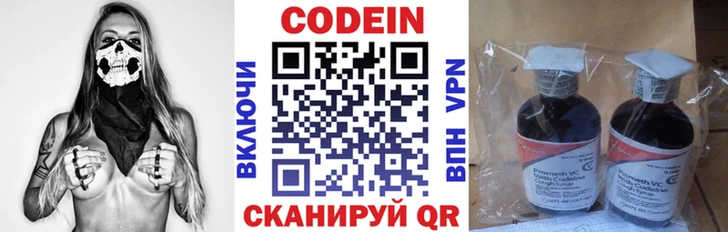 Codein напиток Lean (лин)  Игарка 
