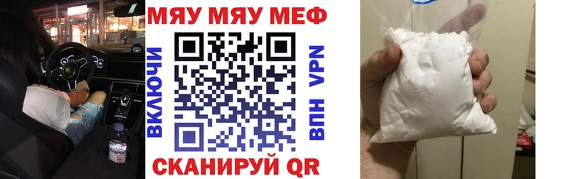 МЕФ мяу мяу KRAKEN ссылка Игарка купить наркоту